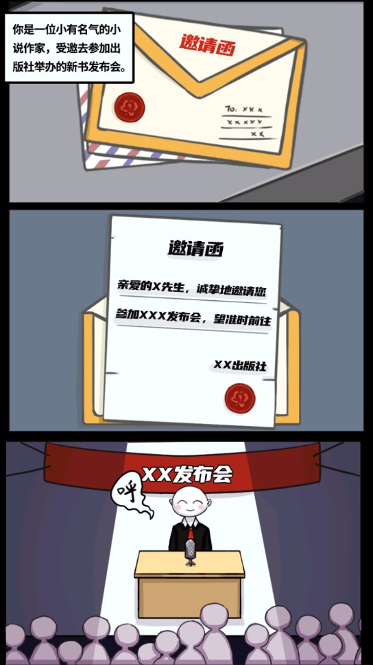重生無限體力版