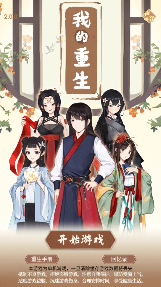 重生無限體力版