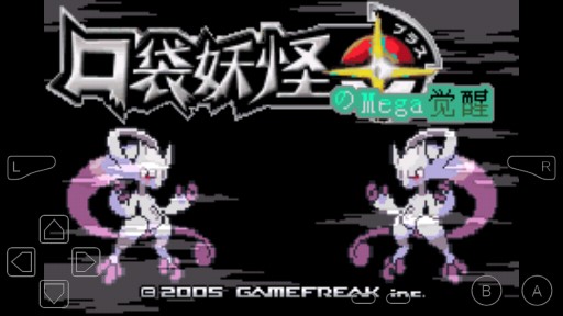 口袋妖怪MEGA覺醒金手指版