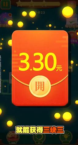 全民對(duì)對(duì)碰紅包版：賺錢版