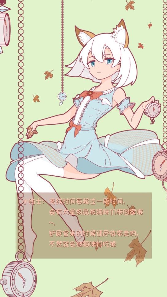 貓娘誕生記無限食物版