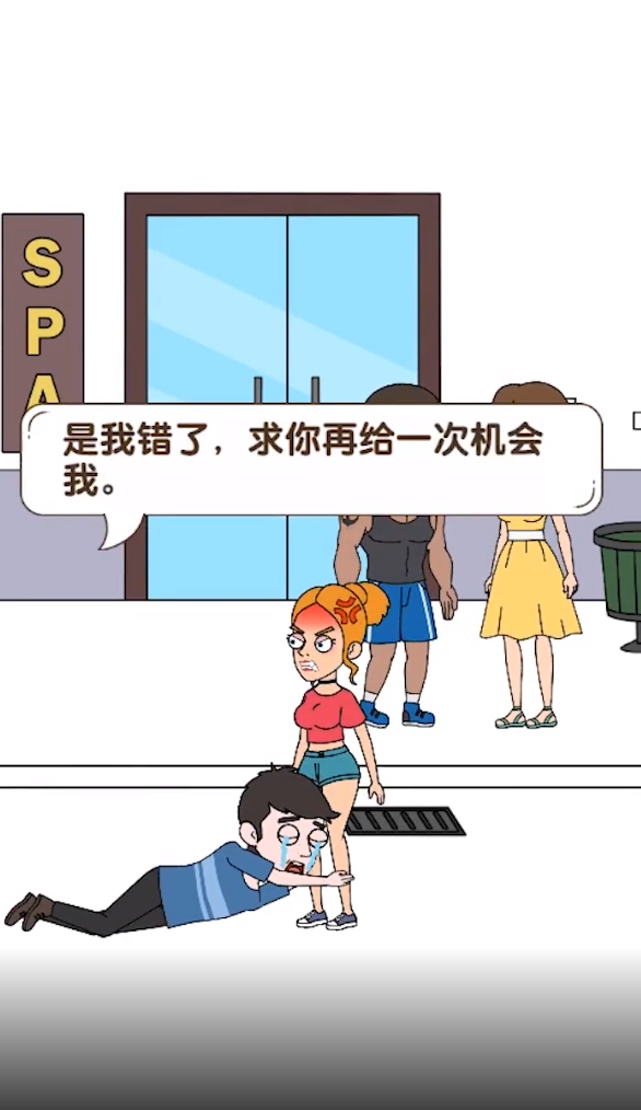 101次分手手游正版版