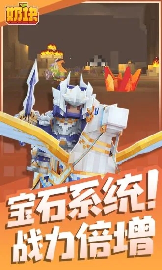 奶塊官方手游
