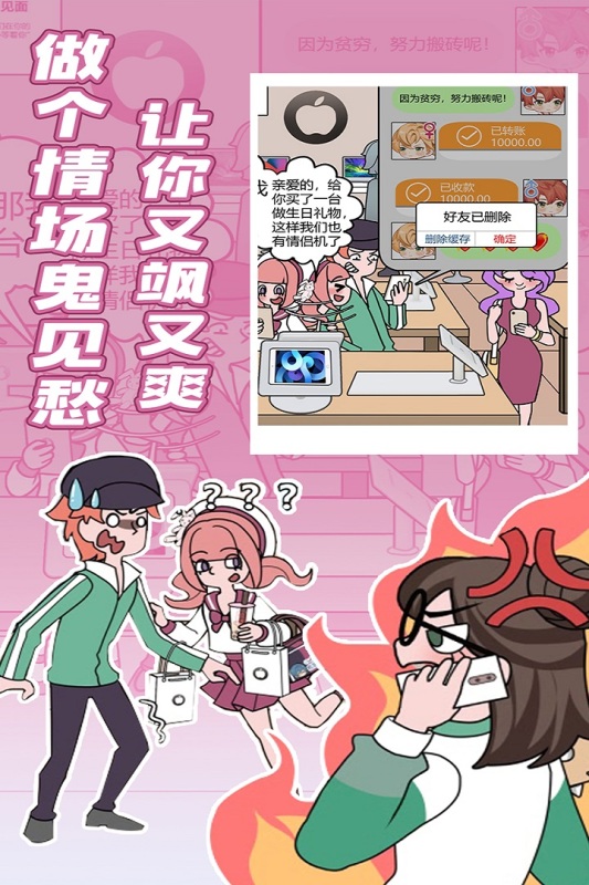 歐貝貝脫單日記新版