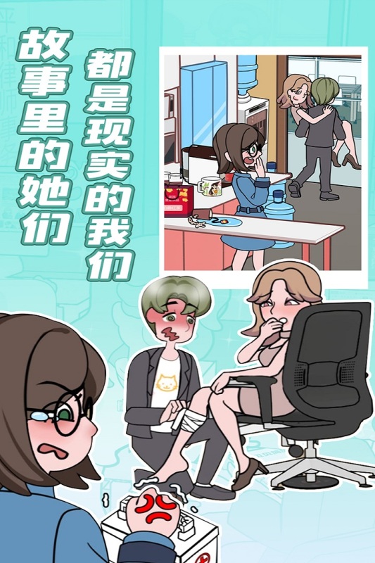 歐貝貝脫單日記新版