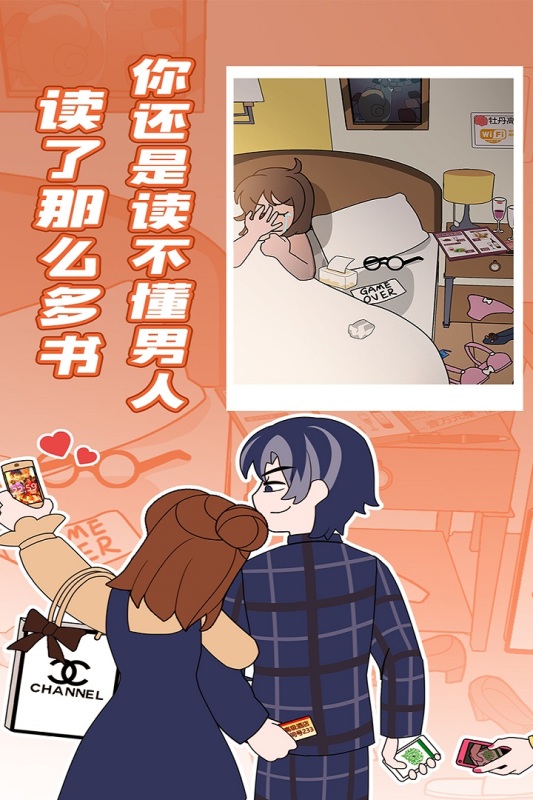 歐貝貝脫單日記新版