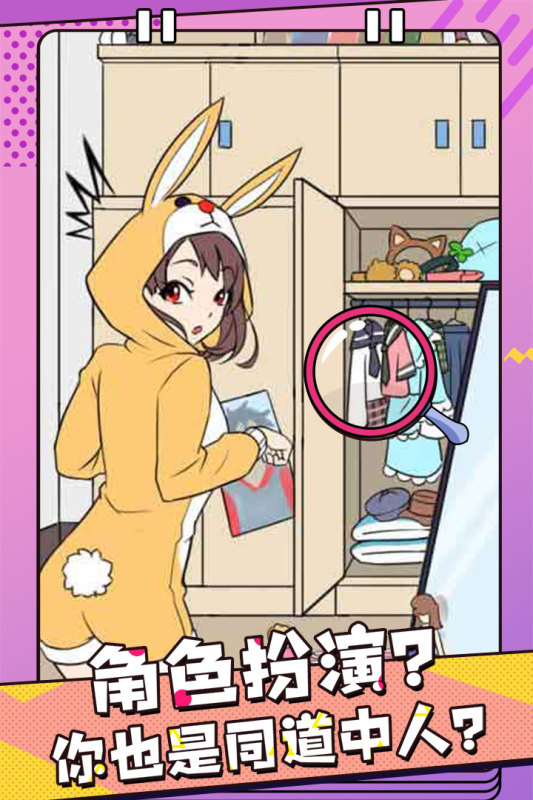反差萌小姐手游新版本