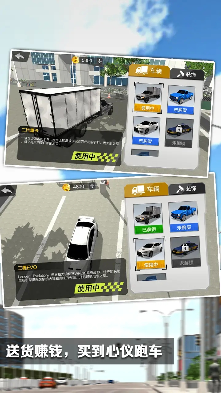 中國遨游模擬器手機版
