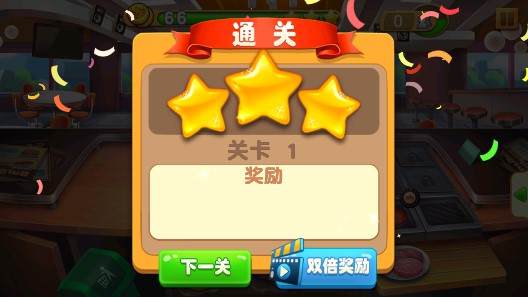 夢(mèng)幻餐廳破解版