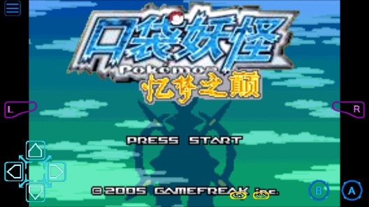 口袋妖怪憶夢(mèng)之巔滅世章EX完美存檔版