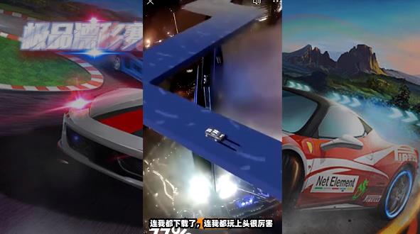 極品漂移賽車3D新版本