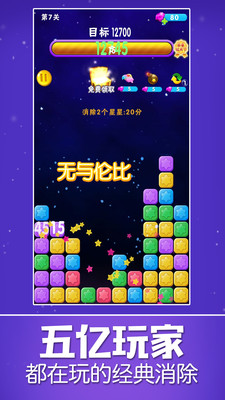 星星樂游戲APP版