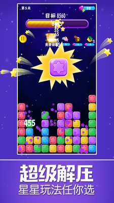 星星樂游戲APP版