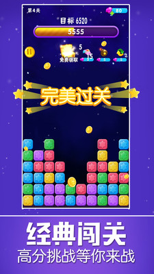 星星樂游戲APP版