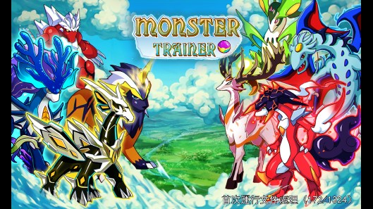 Monster Trainer精靈訓(xùn)練師無(wú)限資源版