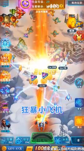 暴力小飛機(jī)紅包版