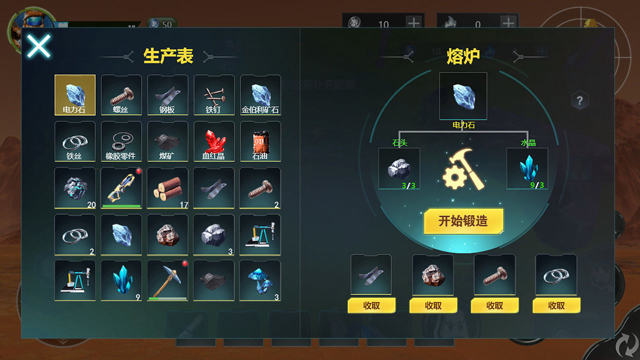 星際求生官方版