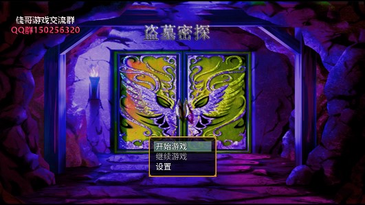 盜墓密探金幣版