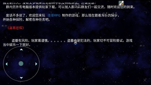 盜墓密探金幣版
