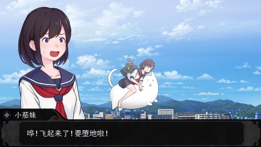 騎貓飛行無限勾玉版