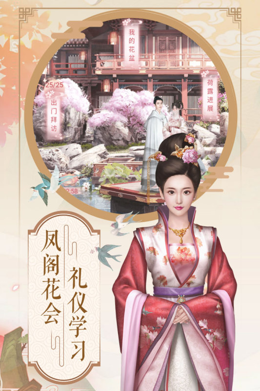 蘭陵王妃官方版
