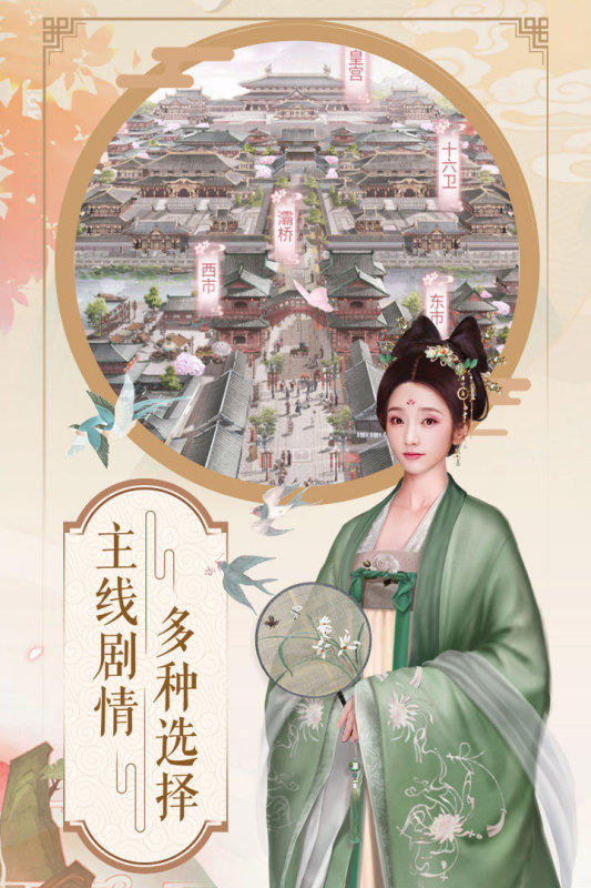 蘭陵王妃官方版