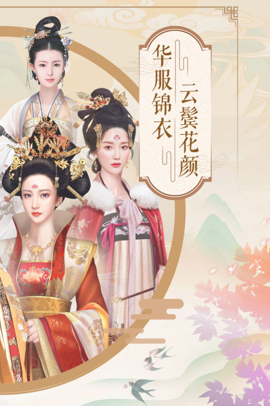 蘭陵王妃官方版