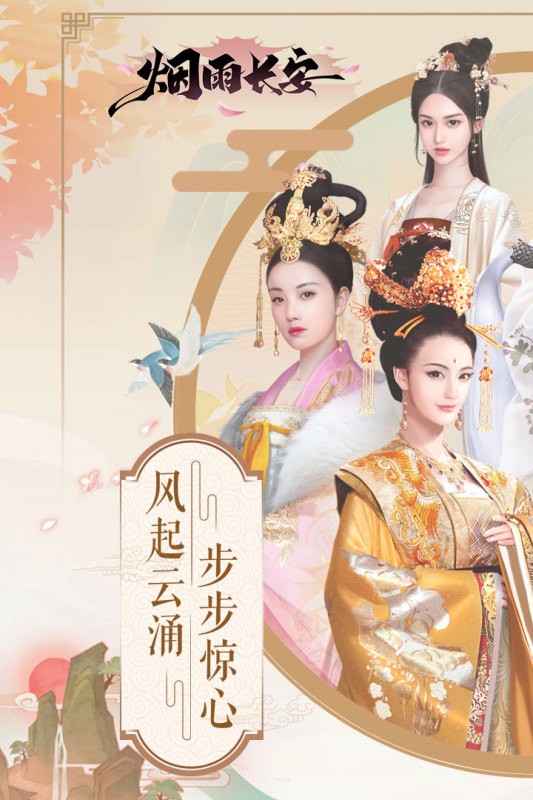蘭陵王妃官方版