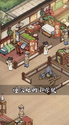 掌柜賺錢(qián)啦最新手機(jī)版