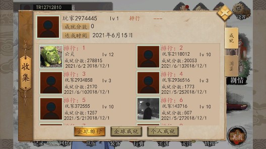 青蓮志戰(zhàn)棋游戲存檔版