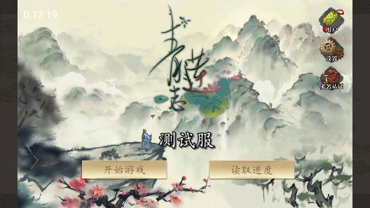 青蓮志戰(zhàn)棋游戲存檔版