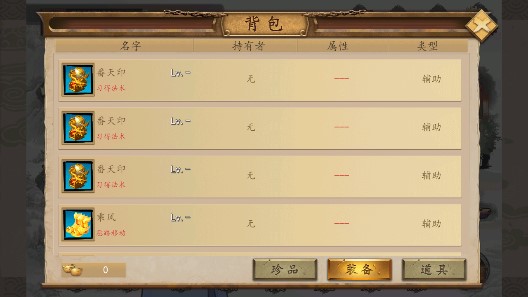 青蓮志戰(zhàn)棋游戲存檔版