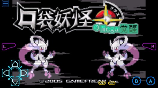 口袋妖怪mega覺醒0.5版