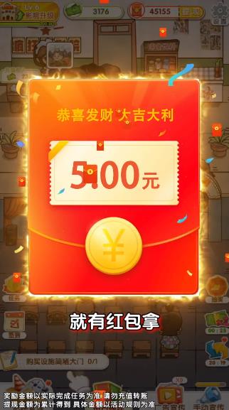 瘋狂影院紅包版