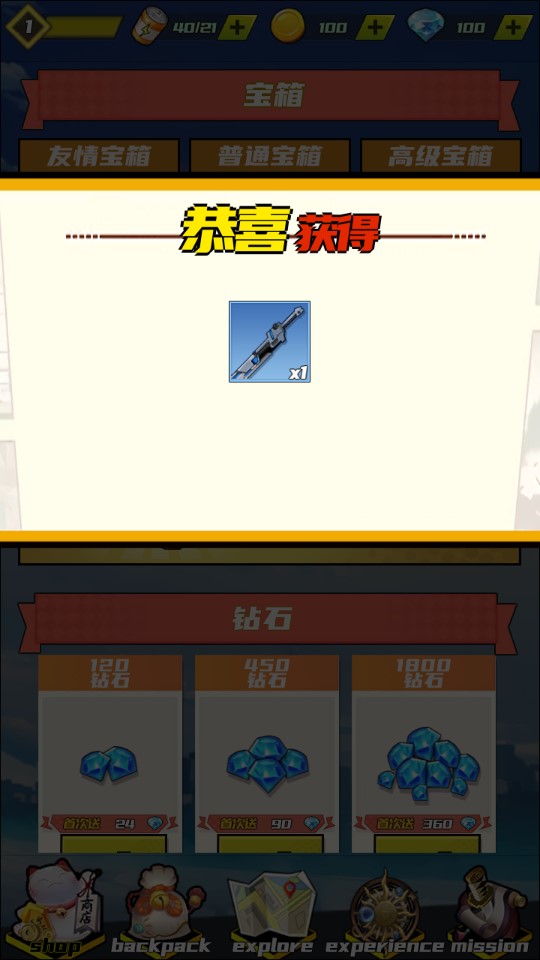 功夫之王破解版