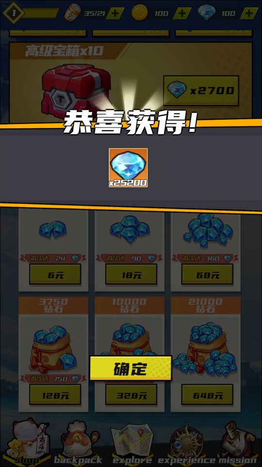 功夫之王破解版