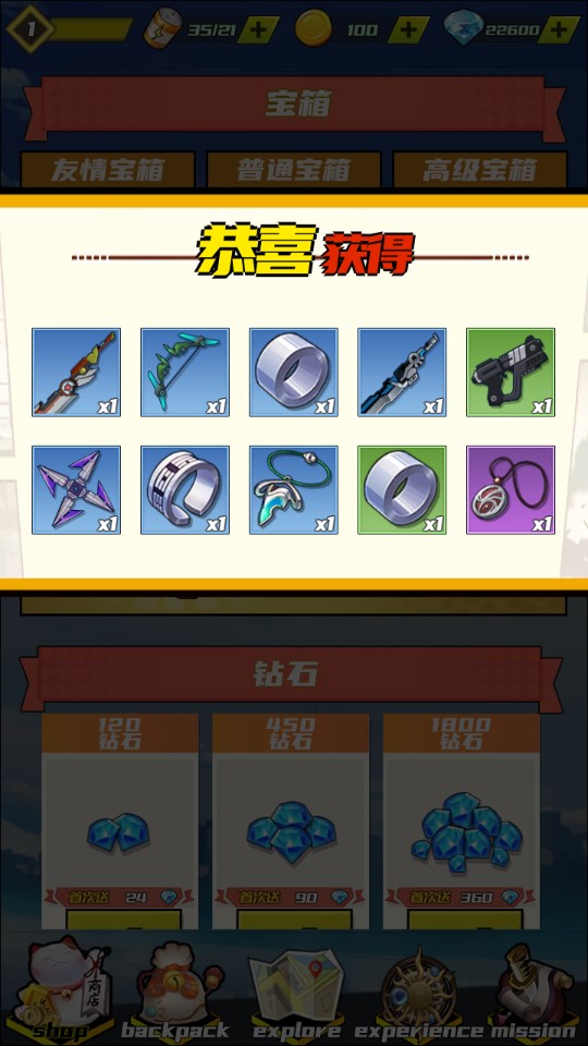 功夫之王破解版