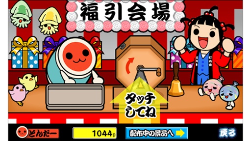 太鼓達(dá)人手游