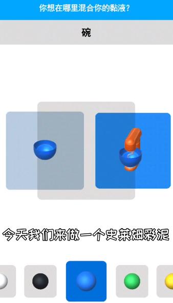 獨角獸史萊姆模擬器安卓版下載