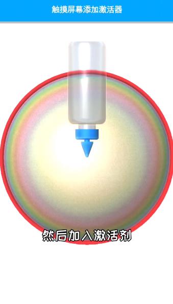 獨角獸史萊姆模擬器安卓版下載