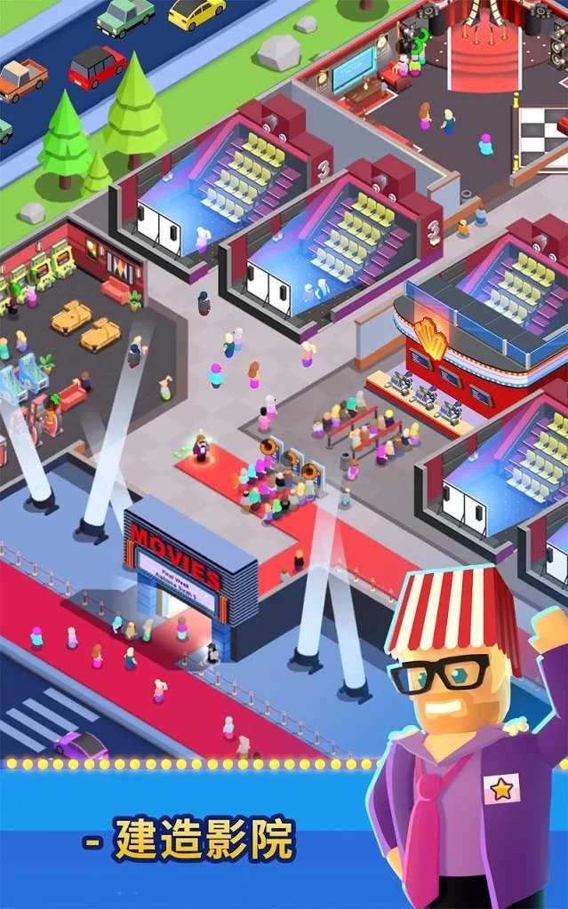 影院經(jīng)理手游正版版