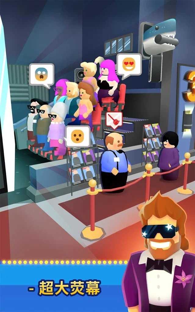 影院經(jīng)理手游正版版