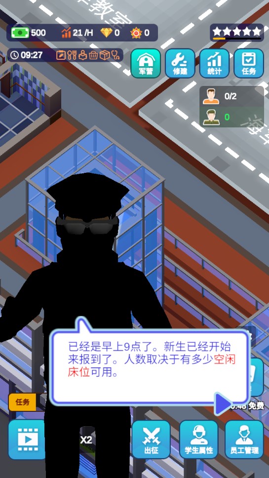 報告二營長金幣增量版