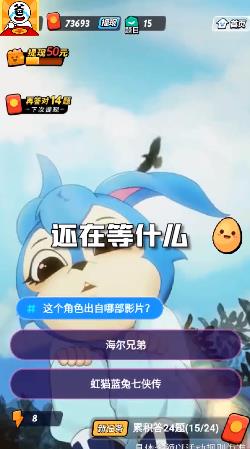 答題大富翁紅包游戲