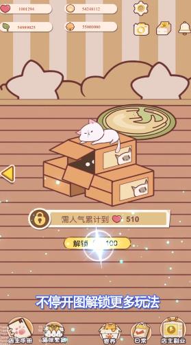喵嗚開門游戲新版本