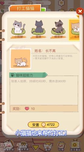 喵嗚開門游戲新版本