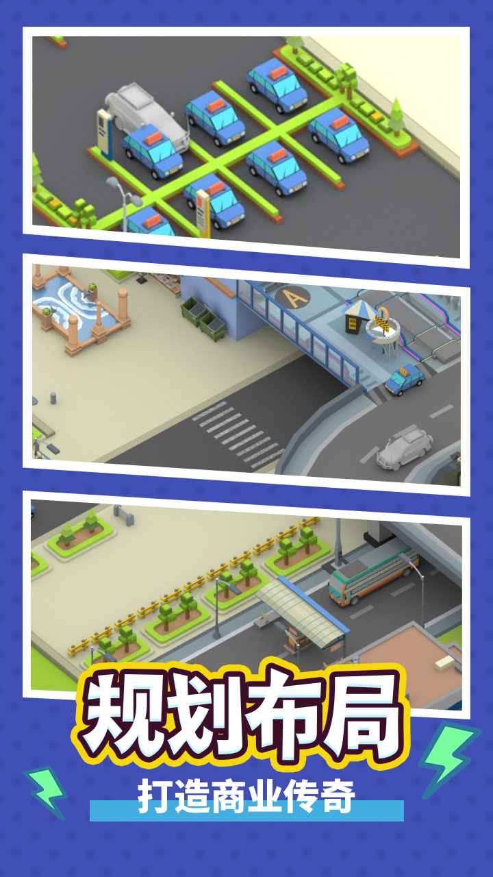 瘋狂客運(yùn)城