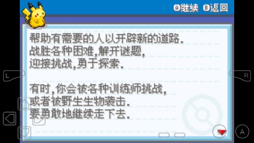 口袋妖怪超皮版