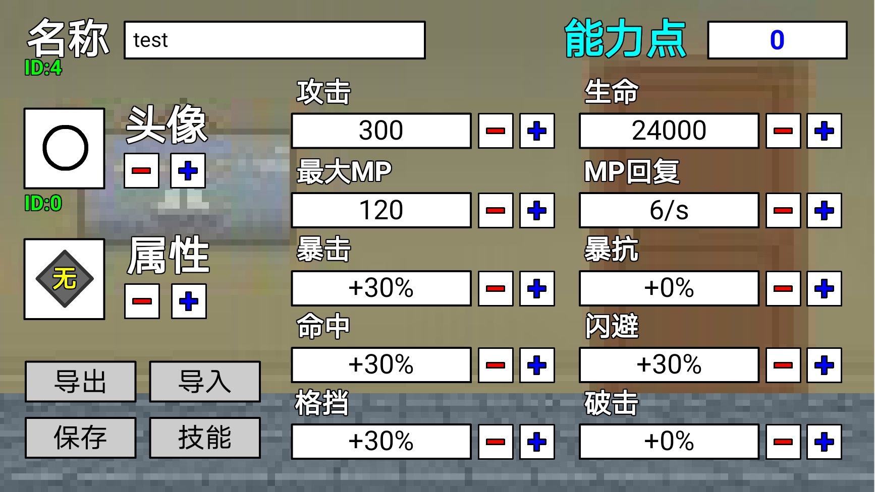 二班武斗大會新版游戲