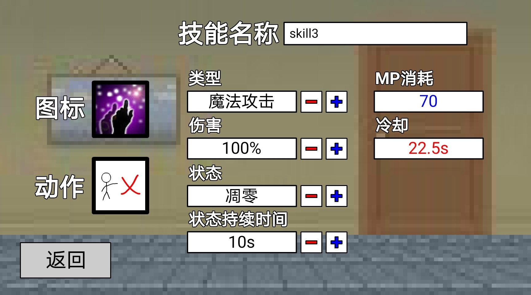二班武斗大會新版游戲